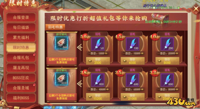 天外飛仙合服活動