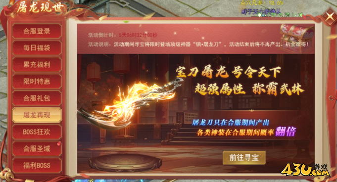 天外飛仙合服活動