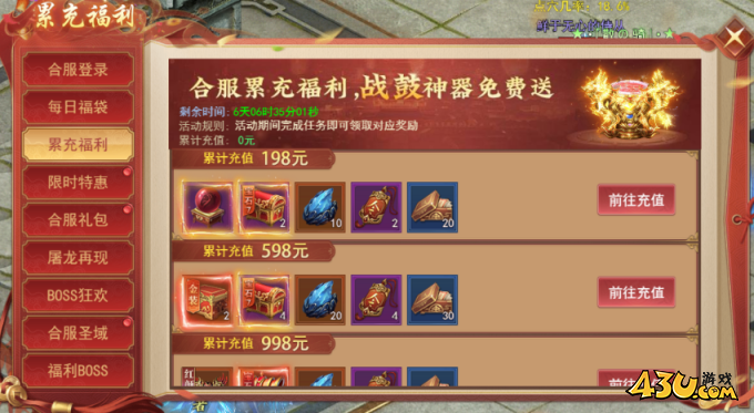 天外飛仙合服活動