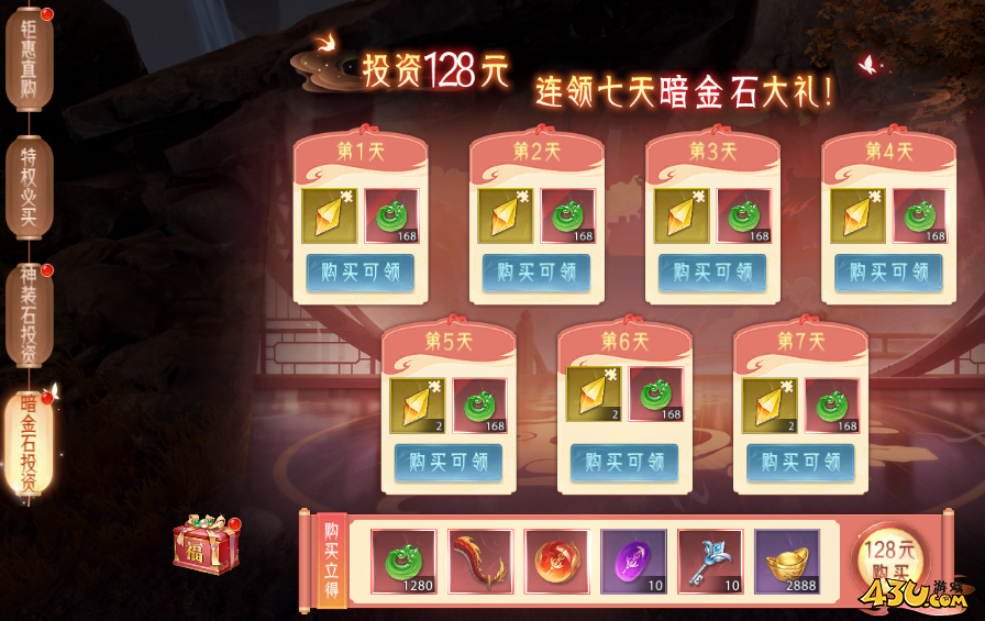 神羅仙域開服活動