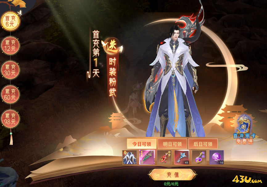 神羅仙域開服活動