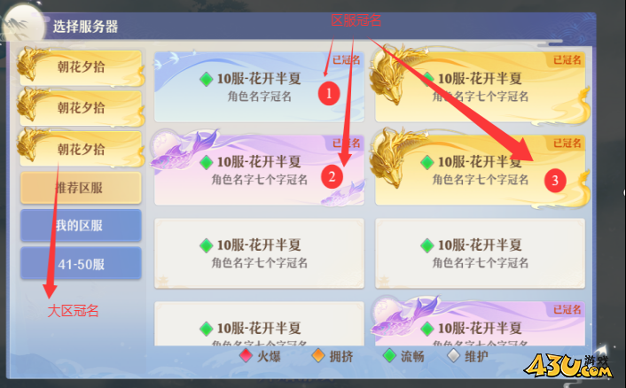 神羅仙域服務器冠名