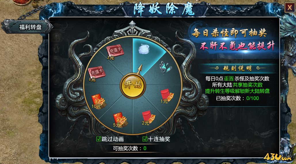 霸者歸來開服活動(dòng)