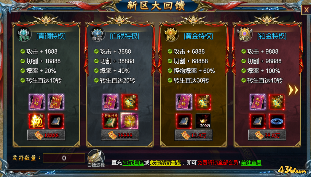 霸者歸來開服活動(dòng)