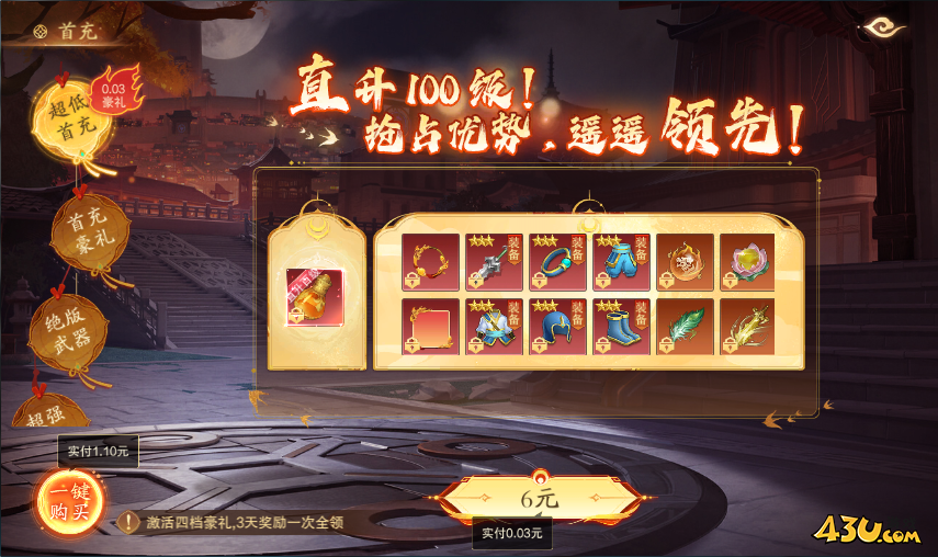 縱劍仙界0.05折開服活動