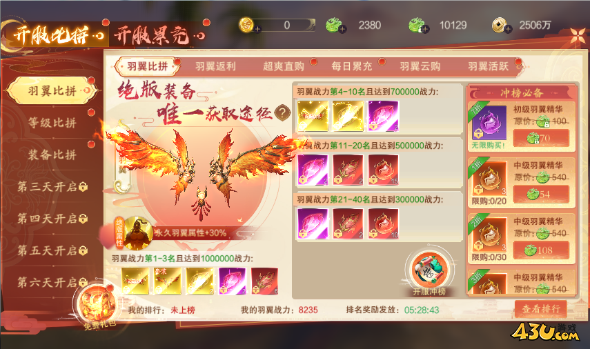 縱劍仙界0.05折開服活動