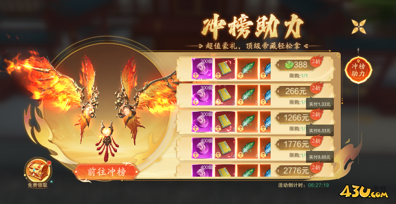 縱劍仙界0.05折開服活動