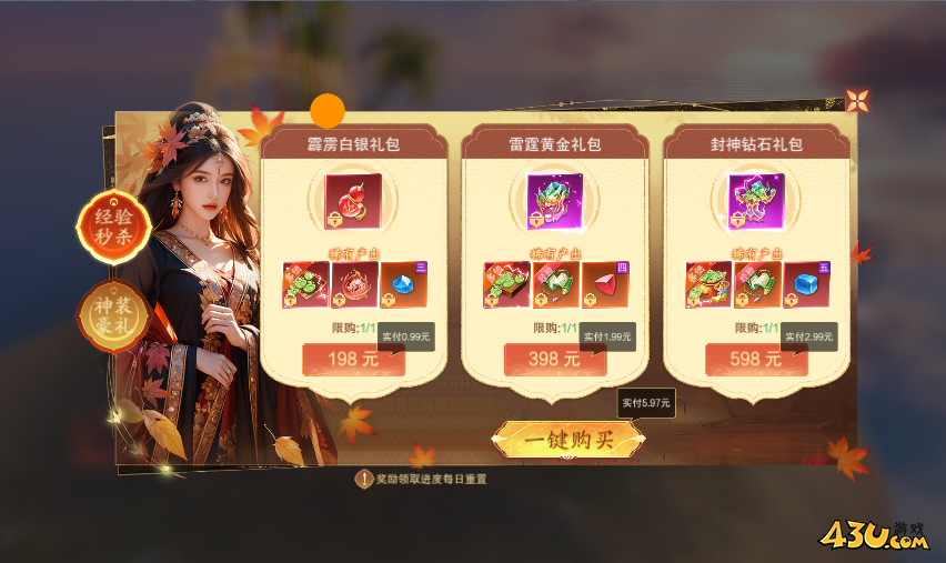 縱劍仙界0.05折開服活動