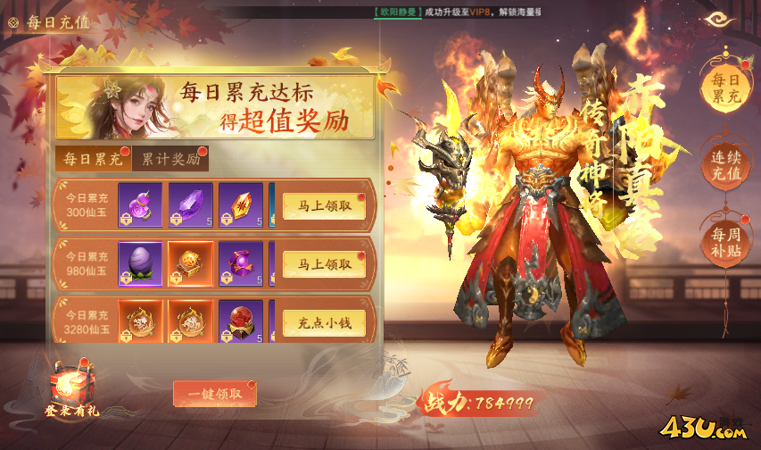 縱劍仙界0.05折開服活動