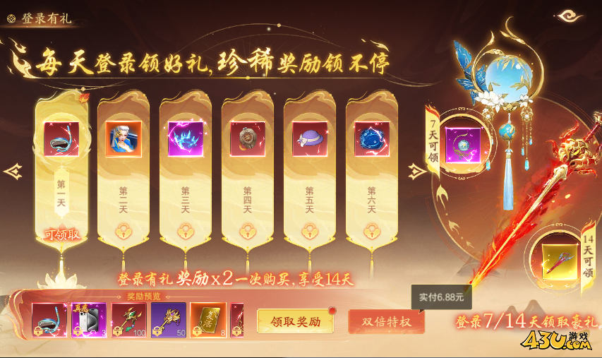 縱劍仙界0.05折開服活動