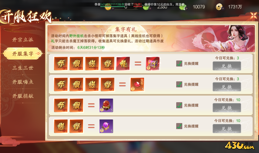 縱劍仙界0.05折開服活動