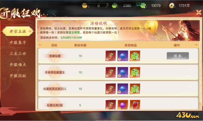 縱劍仙界0.05折開服活動