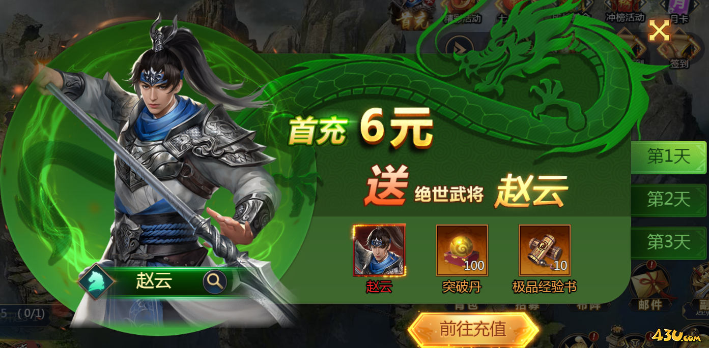 亂彈三國志開服活動