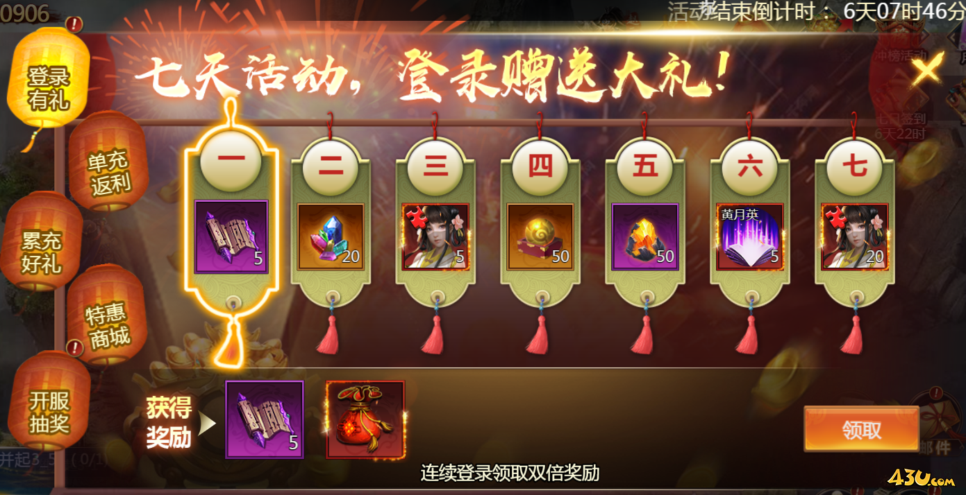 亂彈三國志開服活動