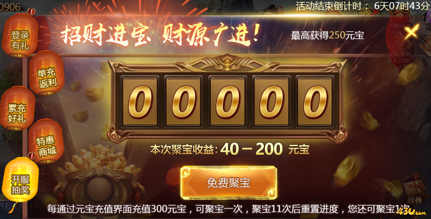 亂彈三國志開服活動