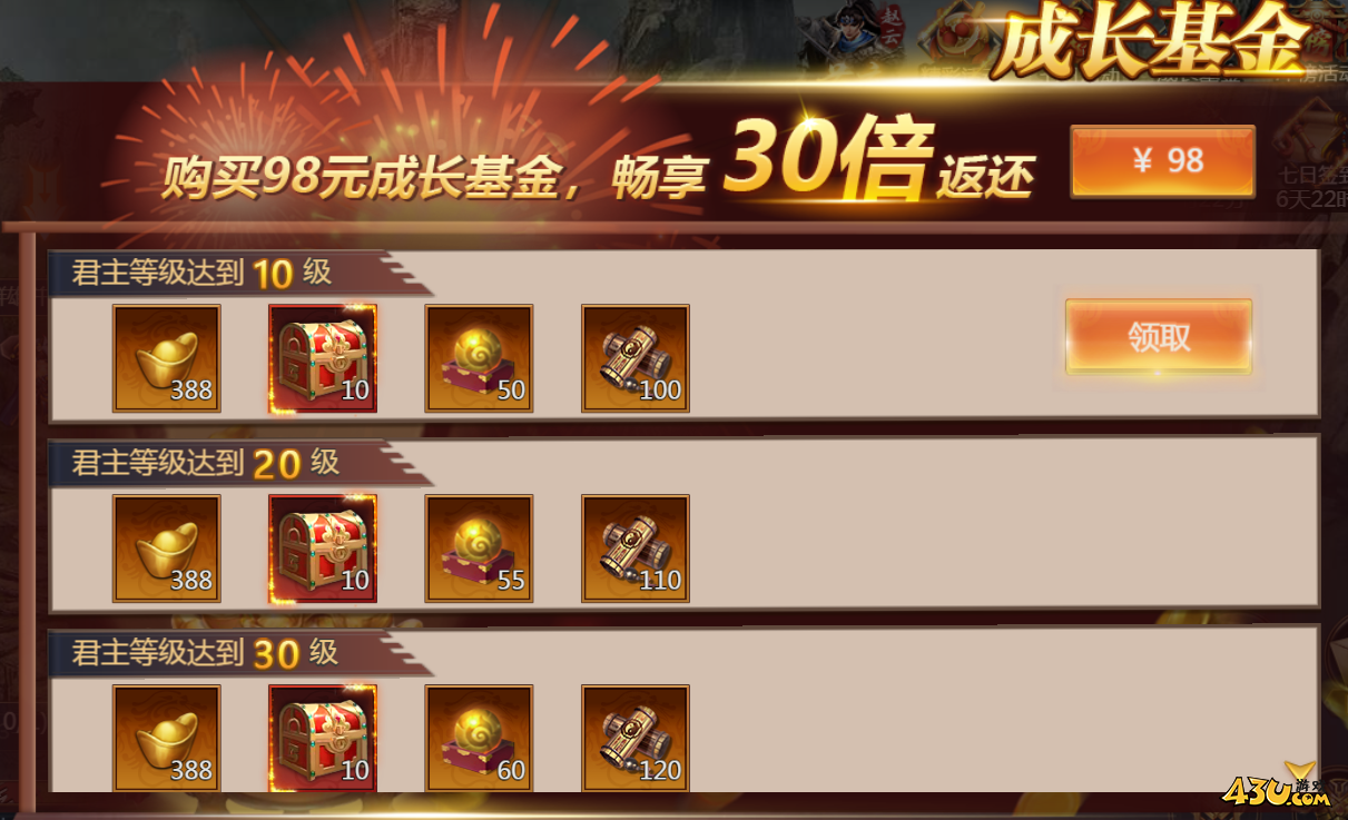 亂彈三國志開服活動