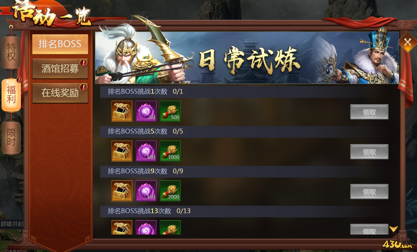 亂彈三國志開服活動