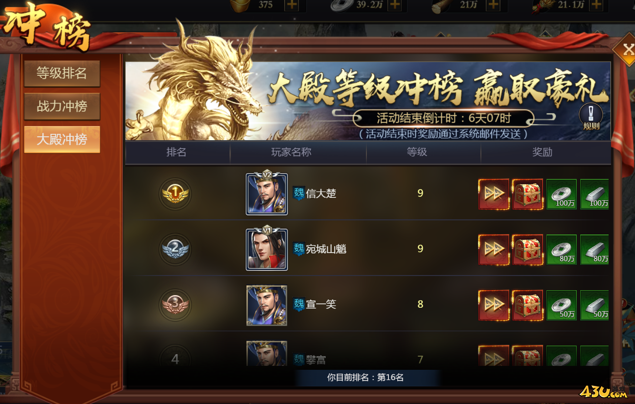 亂彈三國志開服活動