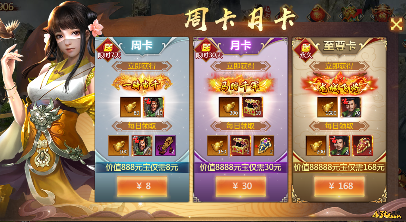 亂彈三國志開服活動