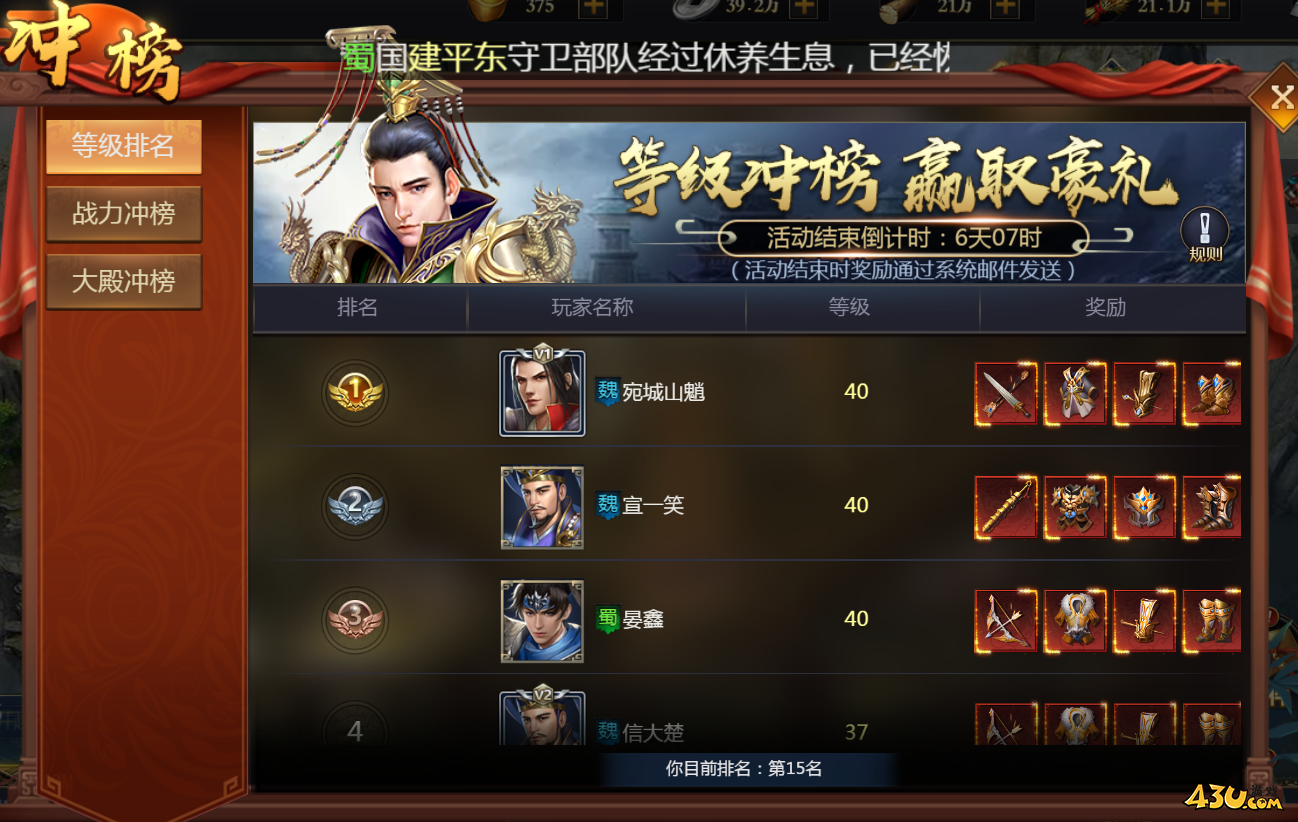 亂彈三國志開服活動