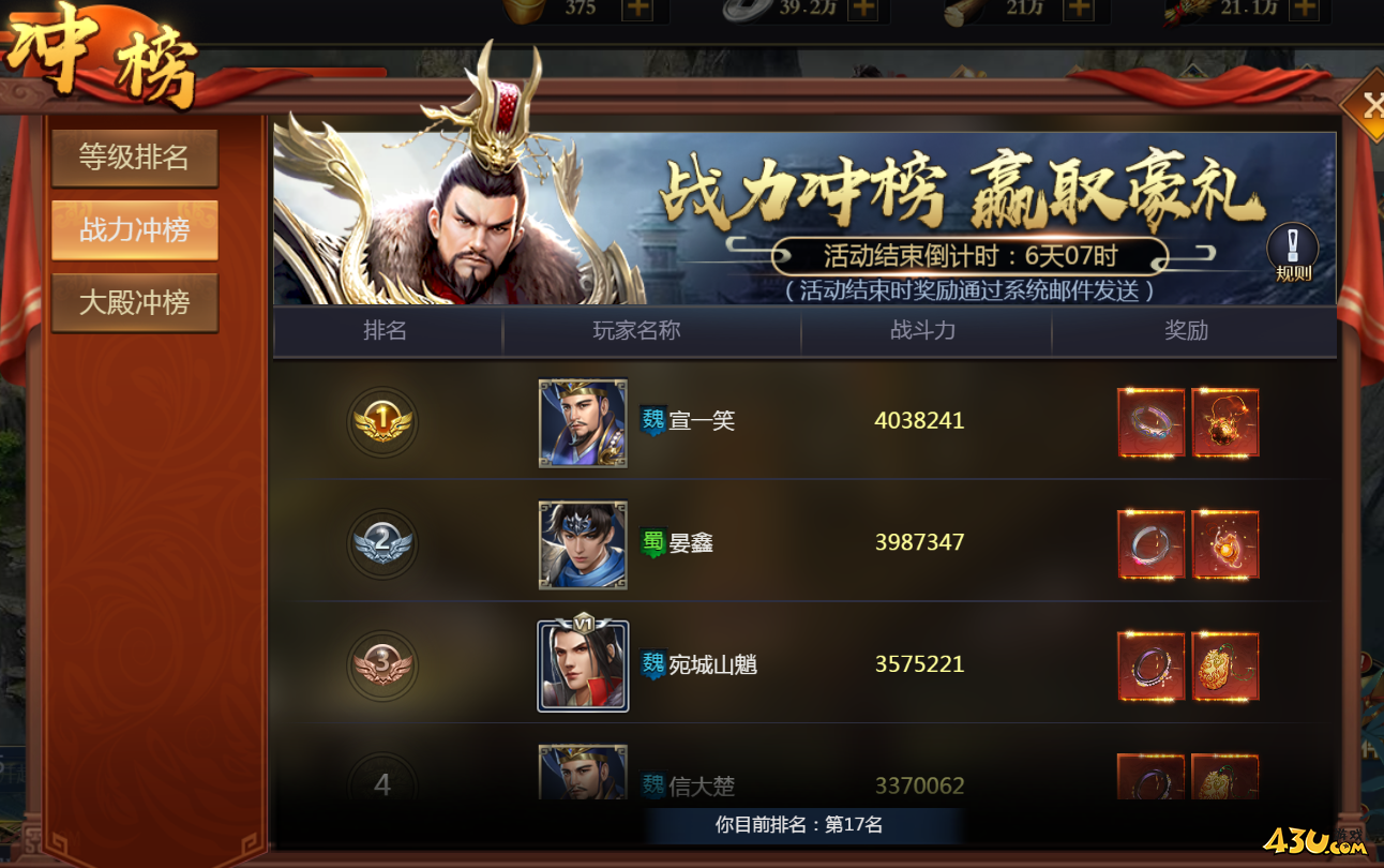 亂彈三國志開服活動