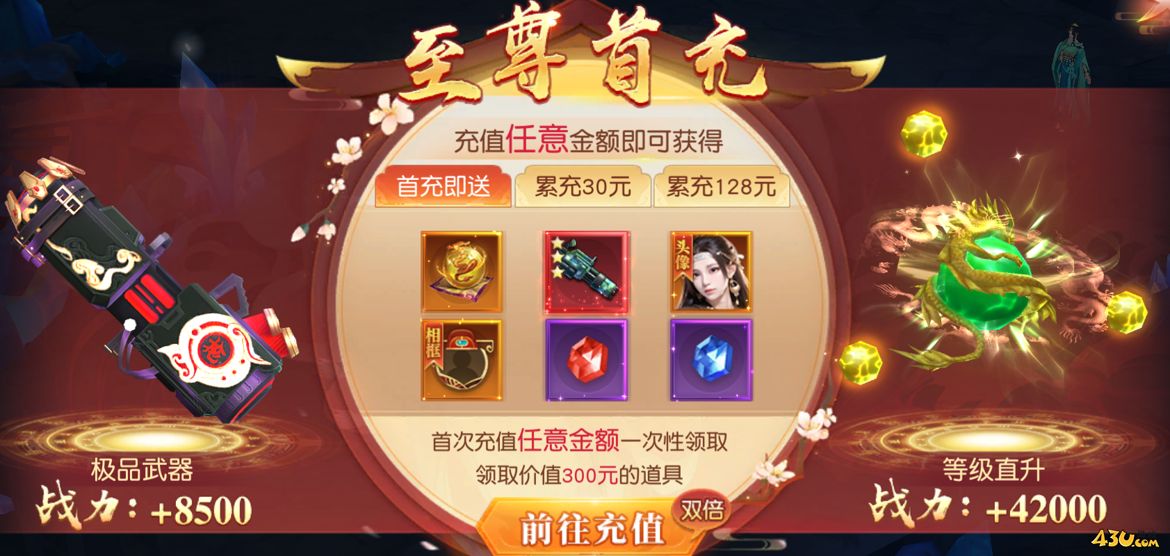 大戰(zhàn)神開服活動