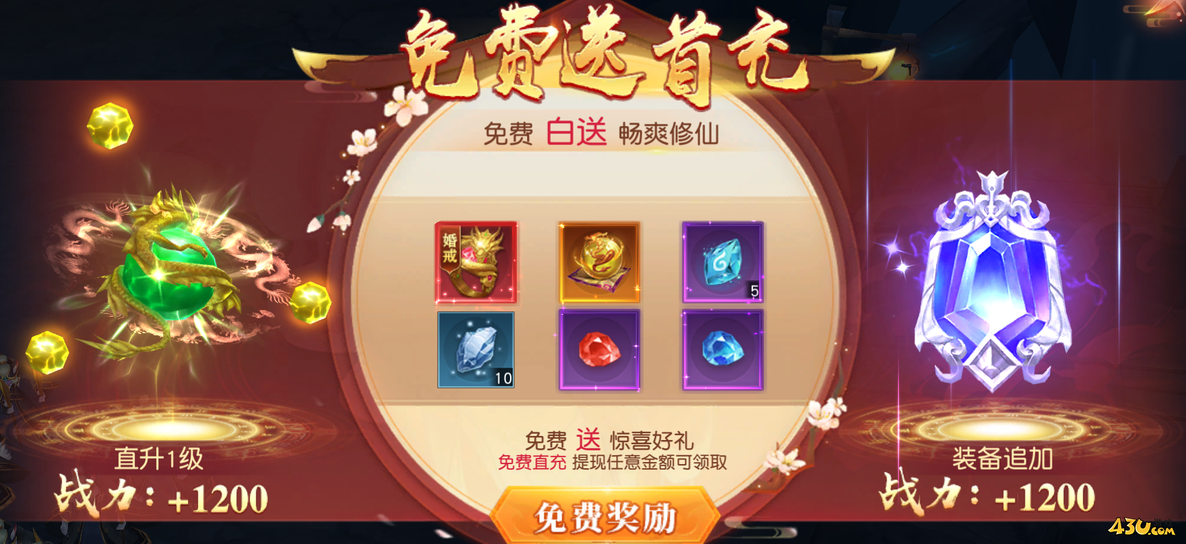 大戰(zhàn)神開服活動