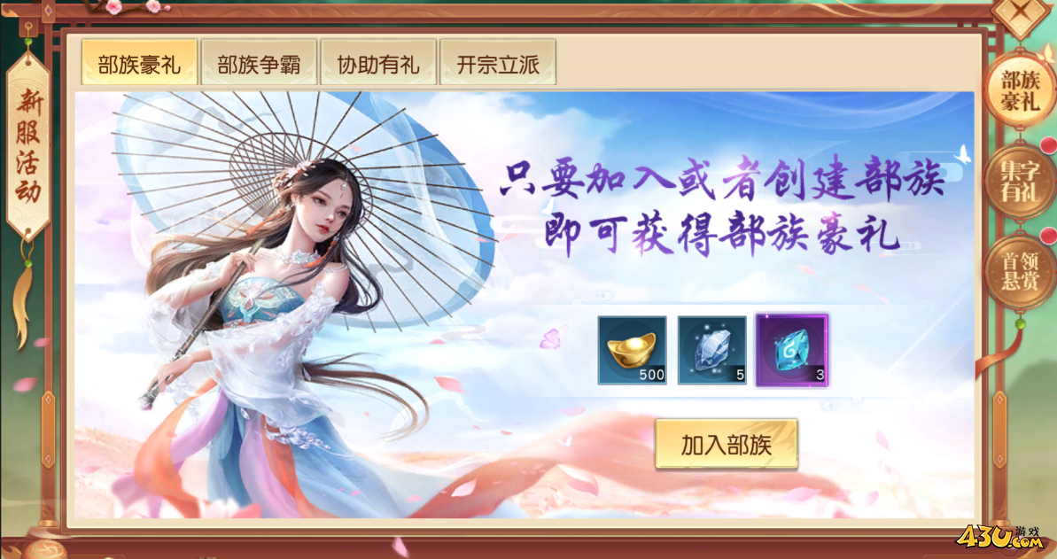 大戰(zhàn)神開服活動