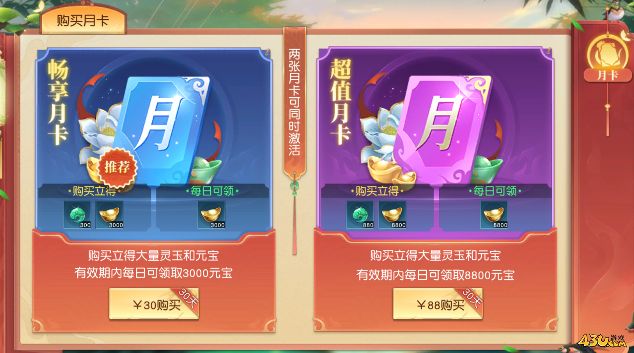 大戰(zhàn)神開服活動