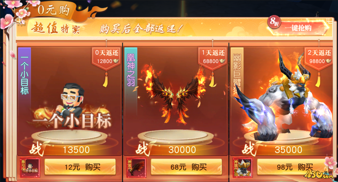 大戰(zhàn)神開服活動