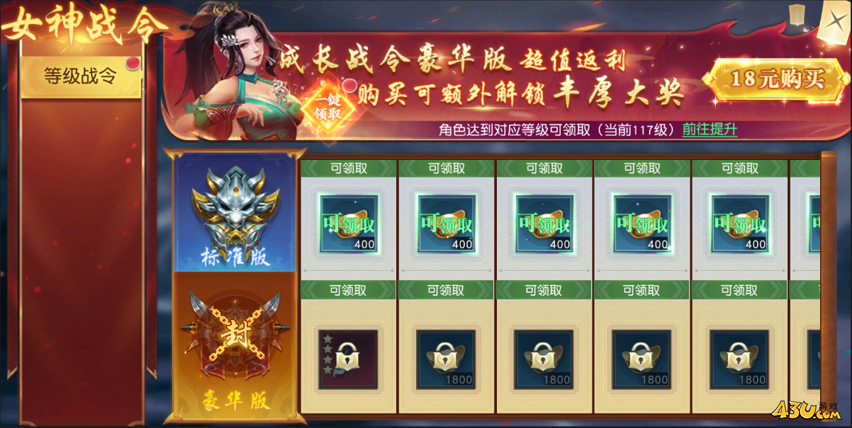 大戰(zhàn)神開服活動