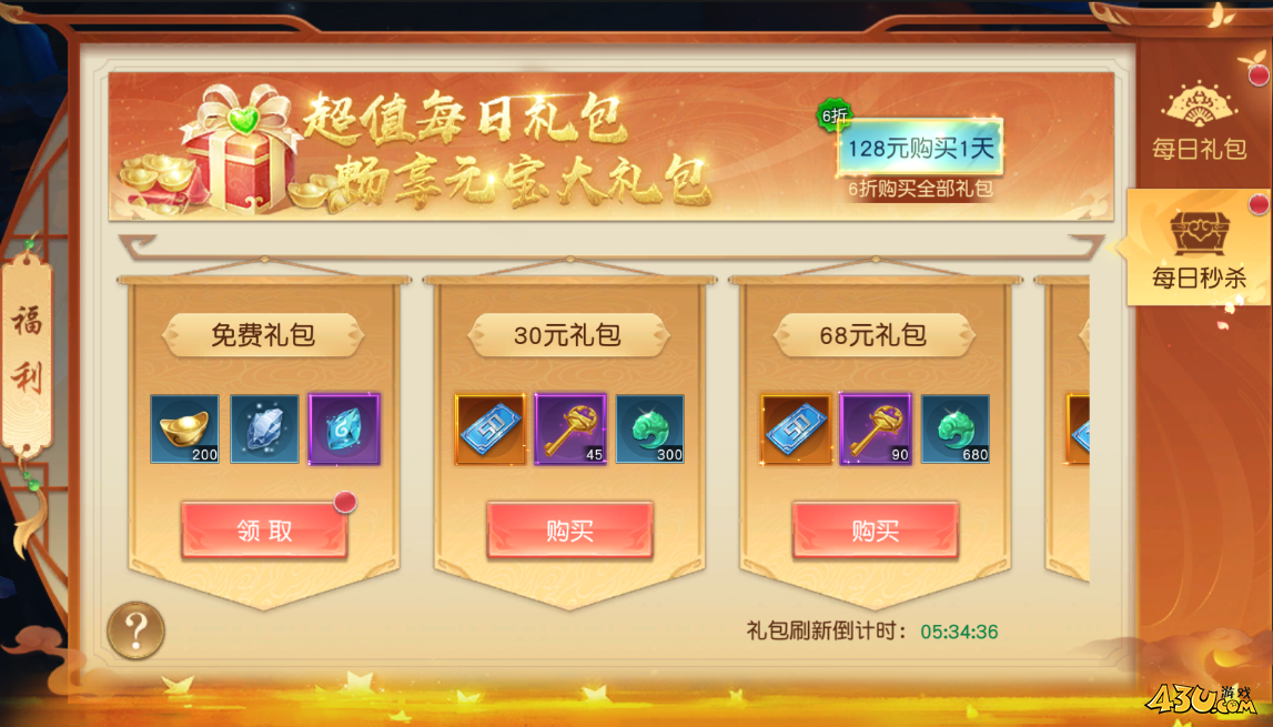 大戰(zhàn)神開服活動