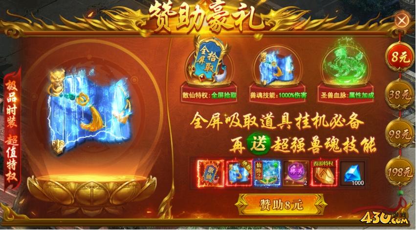 開(kāi)天西游開(kāi)服活動(dòng)