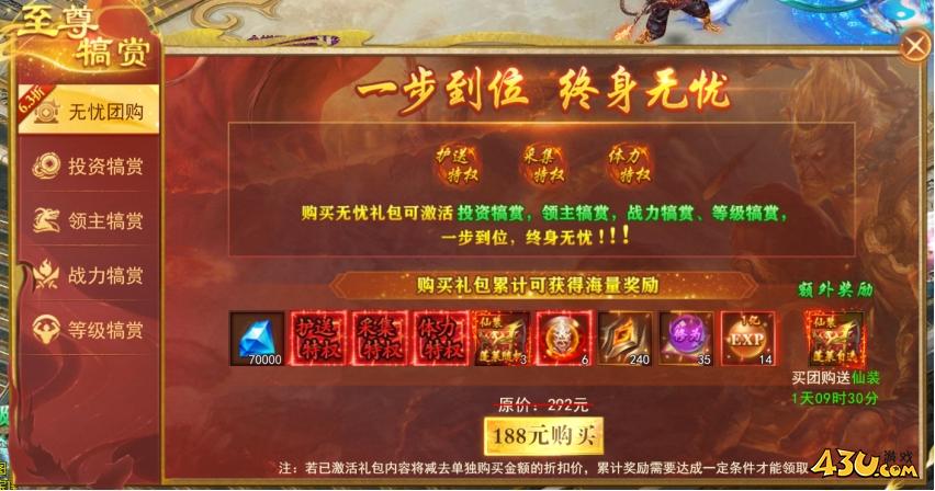 開(kāi)天西游開(kāi)服活動(dòng)