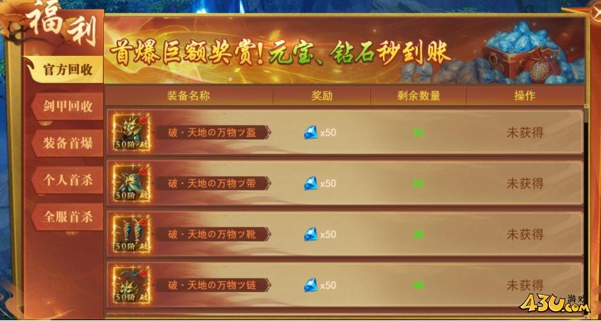 開(kāi)天西游開(kāi)服活動(dòng)