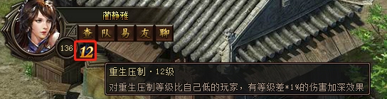 傳奇霸業(yè)重生壓制