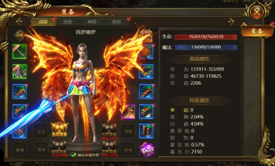 《戰(zhàn)無止境》裝備系統(tǒng)