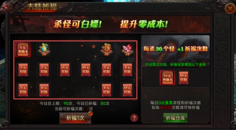 《戰(zhàn)神世紀(jì)》元寶鉆石攻略