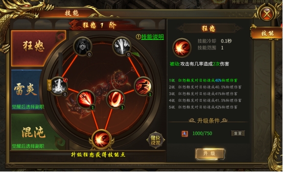 《戰(zhàn)無止境》技能系統(tǒng)