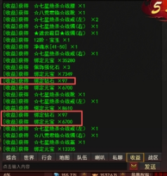 《戰(zhàn)神世紀(jì)》元寶鉆石攻略