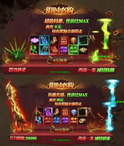 《戰(zhàn)神世紀(jì)》元寶鉆石攻略