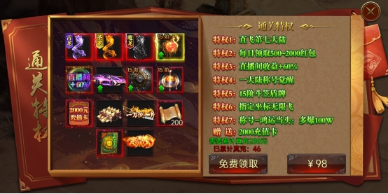 《戰(zhàn)神世紀(jì)》開服必做指南