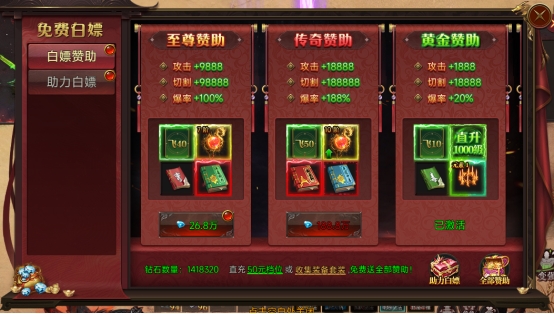 《戰(zhàn)神世紀(jì)》開服必做指南