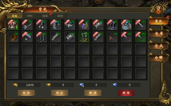 《戰(zhàn)無止境》背包系統(tǒng)