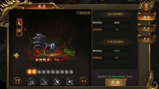 《戰(zhàn)無止境》寵物系統(tǒng)