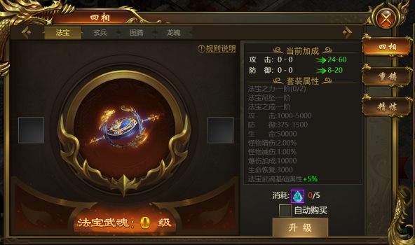 《戰(zhàn)無(wú)止境》四相系統(tǒng)