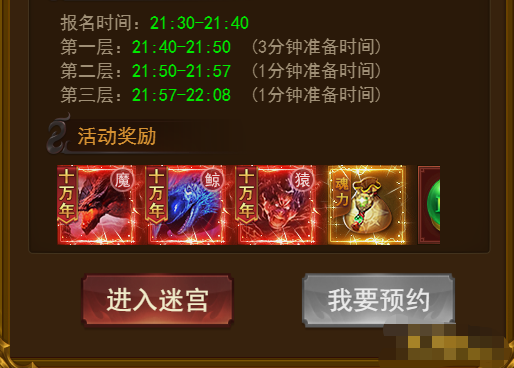 《霸者天下》魂獸寶藏