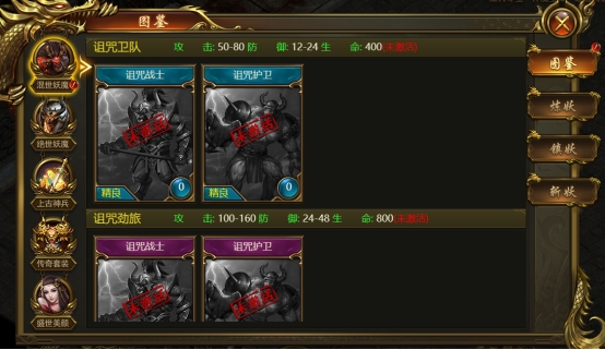 《戰(zhàn)無止境》煉妖系統(tǒng)