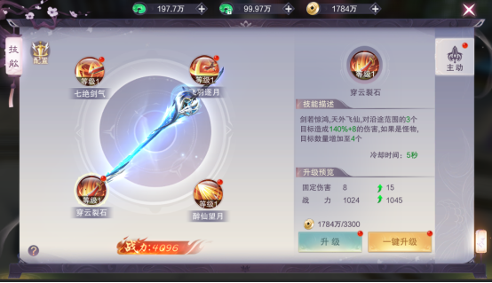 《獵魔永恒》技能系統(tǒng)