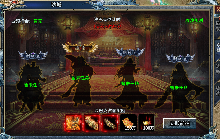 《霸者歸來(lái)》攻占沙城